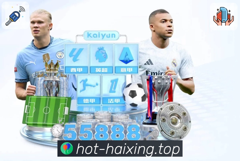 海星体育APP 高清赛事图